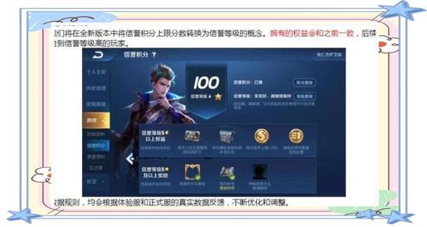 排位赛新规则_排位新赛季_新排位赛系统