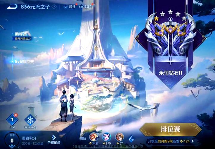 排位赛新规则_新排位赛系统_排位新赛季