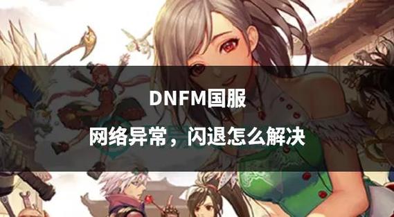 dnf这次更新怎么很卡_dnf更新慢_地下城更新慢