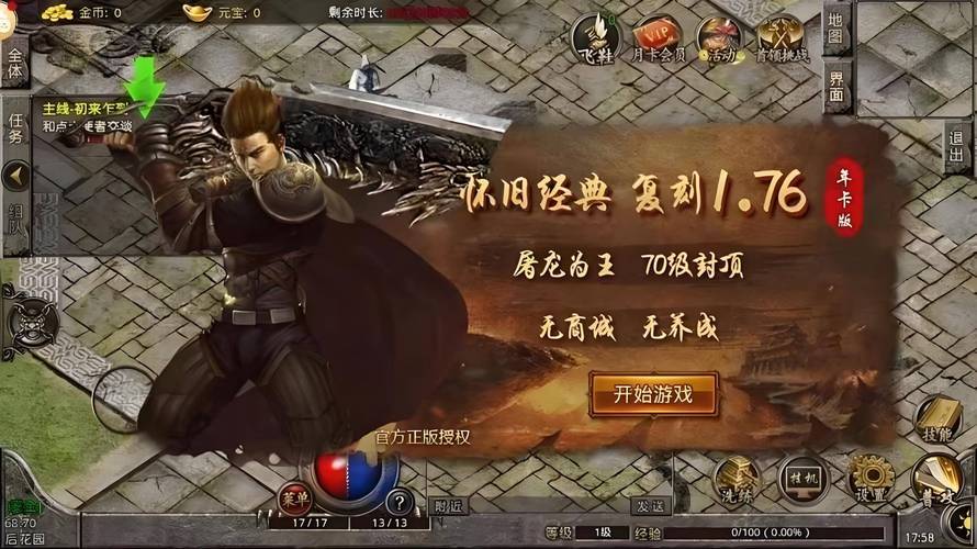 双开百宝箱玩法揭秘：突破传统，增添游戏乐趣与丰厚回报