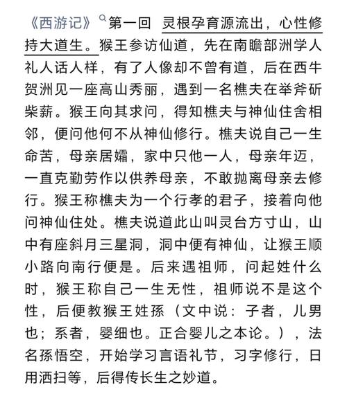石猴授徒_石猴授徒_石猴授徒