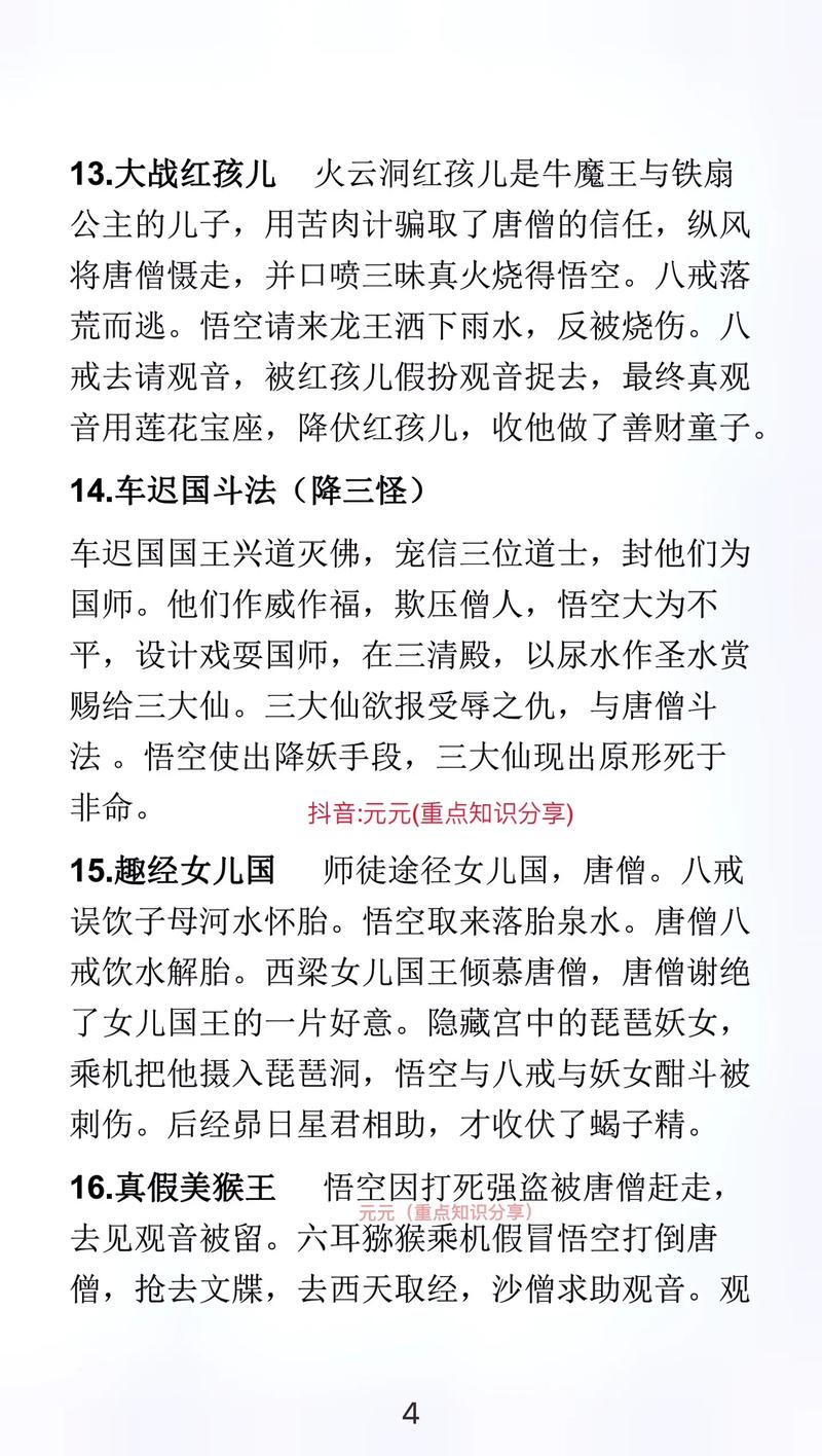石猴授徒_石猴授徒_石猴授徒