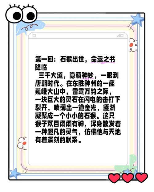 石猴授徒_石猴授徒_石猴授徒