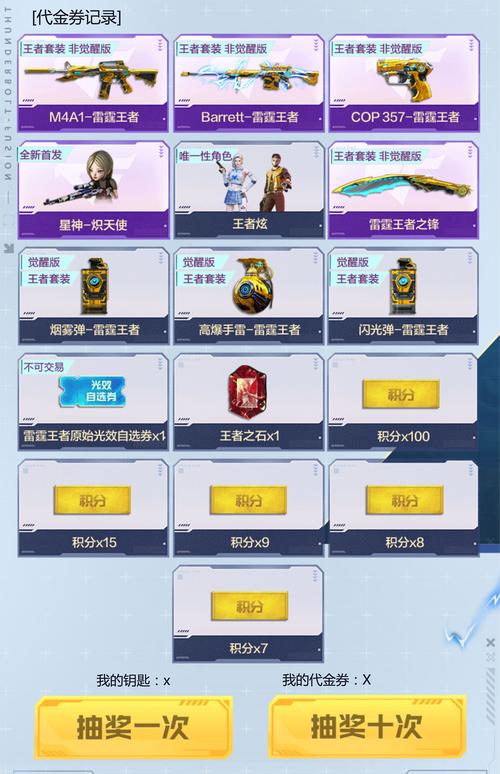 雷霆道具卡_雷霆道具卡多少钱一张_雷霆道具卡在哪个图用