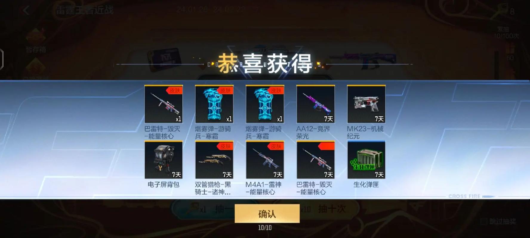 雷霆道具卡_雷霆道具卡多少钱一张_雷霆道具卡在哪个图用