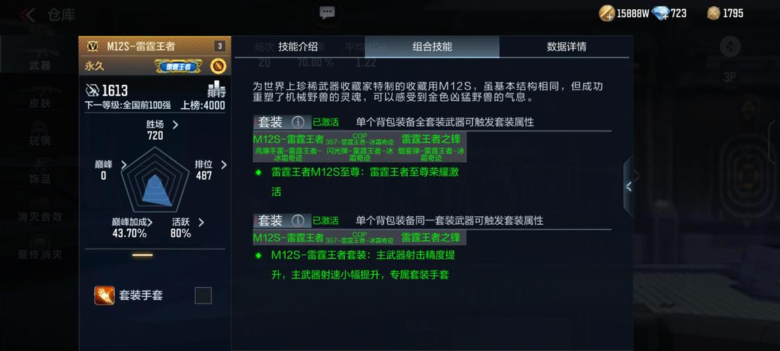 雷霆道具卡多少钱一张_雷霆道具卡在哪个图用_雷霆道具卡