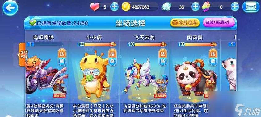 天天酷跑宠物全解析：输出型宠物的优劣势及激活条件