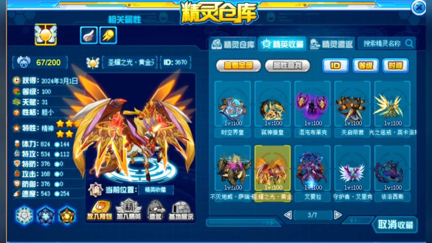 赛尔号神奇密码解析仪在哪_神奇赛尔号密码是多少_赛尔号神奇密码