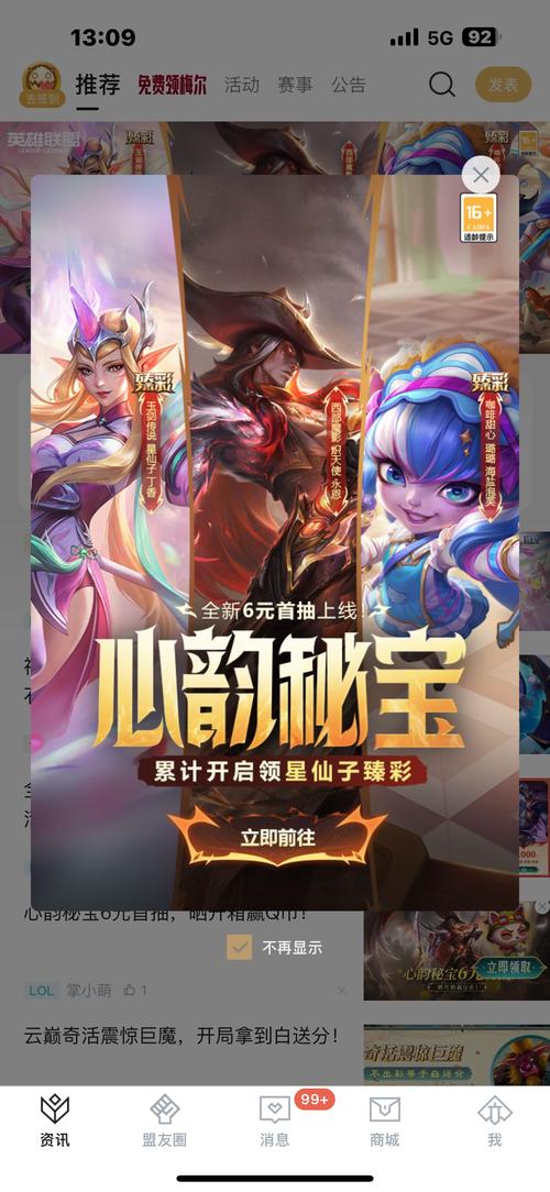 《英雄联盟》幸运召唤师_lol幸运召唤师链接_英雄联盟幸运召唤师