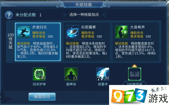 倩女幽魂方士技能搭配_倩女幽魂方士技能加点_倩女幽魂方士堆什么属性