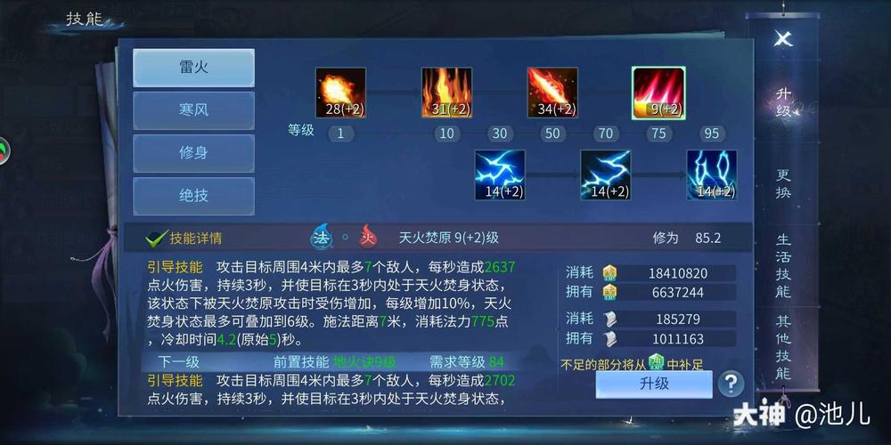 倩女幽魂方士技能加点_倩女幽魂方士堆什么属性_倩女幽魂方士技能搭配