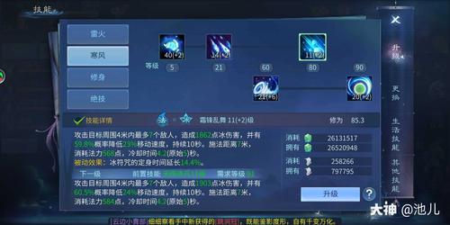 倩女幽魂方士技能加点_倩女幽魂方士堆什么属性_倩女幽魂方士技能搭配