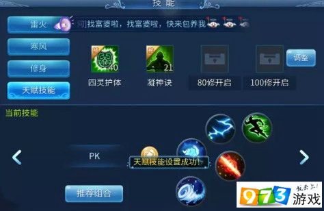 倩女幽魂方士堆什么属性_倩女幽魂方士技能加点_倩女幽魂方士技能搭配