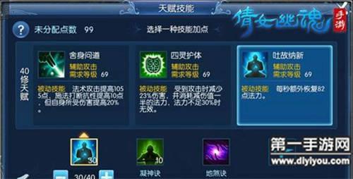 倩女幽魂方士堆什么属性_倩女幽魂方士技能加点_倩女幽魂方士技能搭配