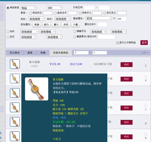 梦幻西游舍利子一级加多少_梦幻西游舍利子_梦幻西游舍利子可以打在哪里