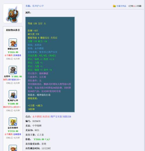 梦幻西游舍利子可以打在哪里_梦幻西游舍利子_梦幻西游舍利子一级加多少