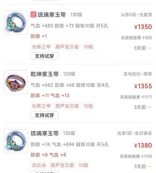 梦幻西游舍利子一级加多少_梦幻西游舍利子可以打在哪里_梦幻西游舍利子