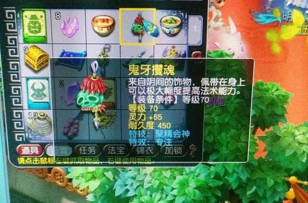 梦幻西游舍利子可以打在哪里_梦幻西游舍利子一级加多少_梦幻西游舍利子