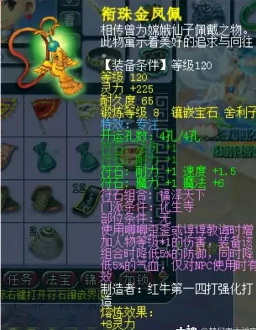 梦幻西游舍利子一级加多少_梦幻西游舍利子可以打在哪里_梦幻西游舍利子