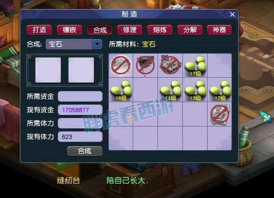 梦幻西游舍利子_梦幻西游舍利子一级加多少_梦幻西游舍利子可以打在哪里