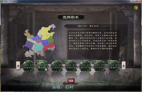 三国志123dm论坛_三国志123dm_三国志123dm