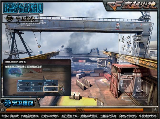 穿越火线新挑战模式玩法创新，地图设计巧妙，快来一起体验