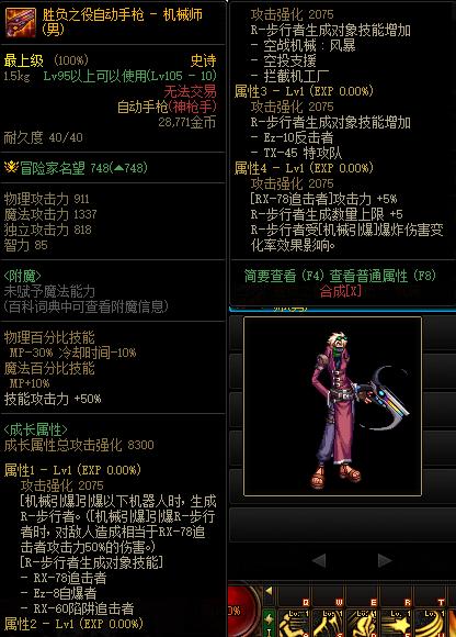DNF弹药武器大盘点：自动手枪与手弩的特色与优劣？