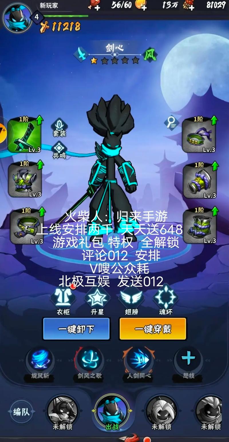 英雄联盟火柴人_英雄联盟火柴人手游_lol新英雄火柴人