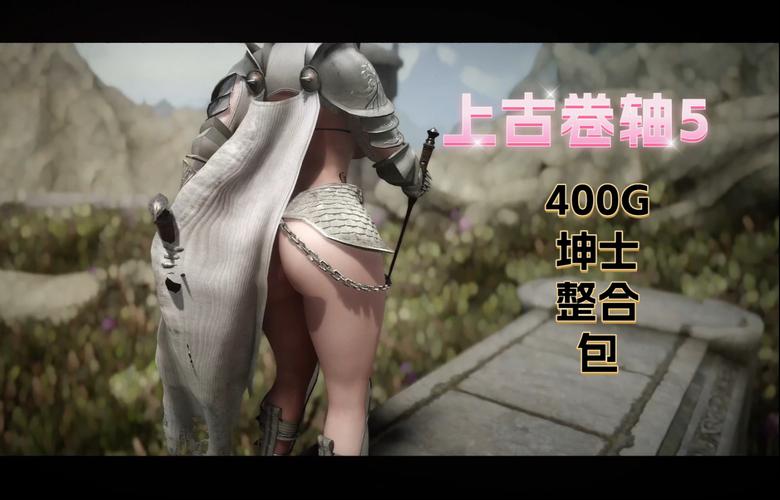 上古卷轴4mod_上古卷轴4mod推荐_上古卷轴4mod大全
