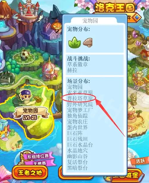 洛克王国阳光收集瓶_洛克王国中如何获得阳光收集瓶_洛克王国阳光收集瓶