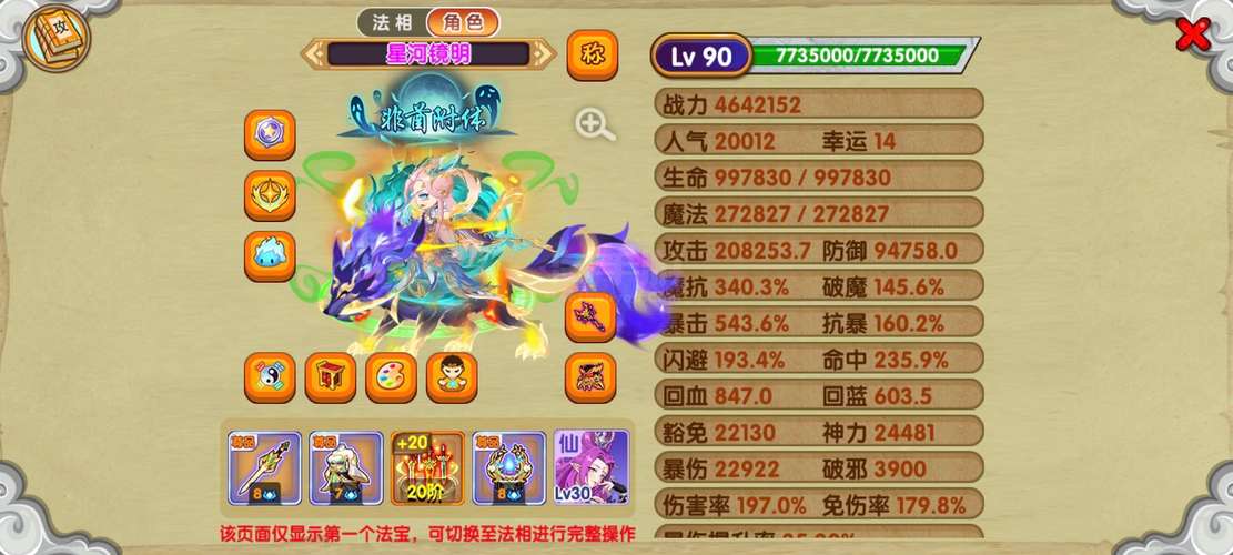 西游造梦间御马怎么获得_造梦西游五天马_造梦西游3御马间在哪
