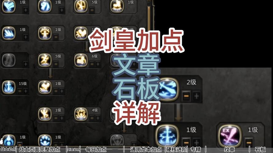 龙之谷剑皇刷图加点_龙之谷剑皇93加点2016_龙之谷t4剑皇加点