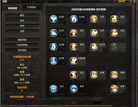 龙之谷剑皇93加点2016_龙之谷剑皇刷图加点_龙之谷t4剑皇加点