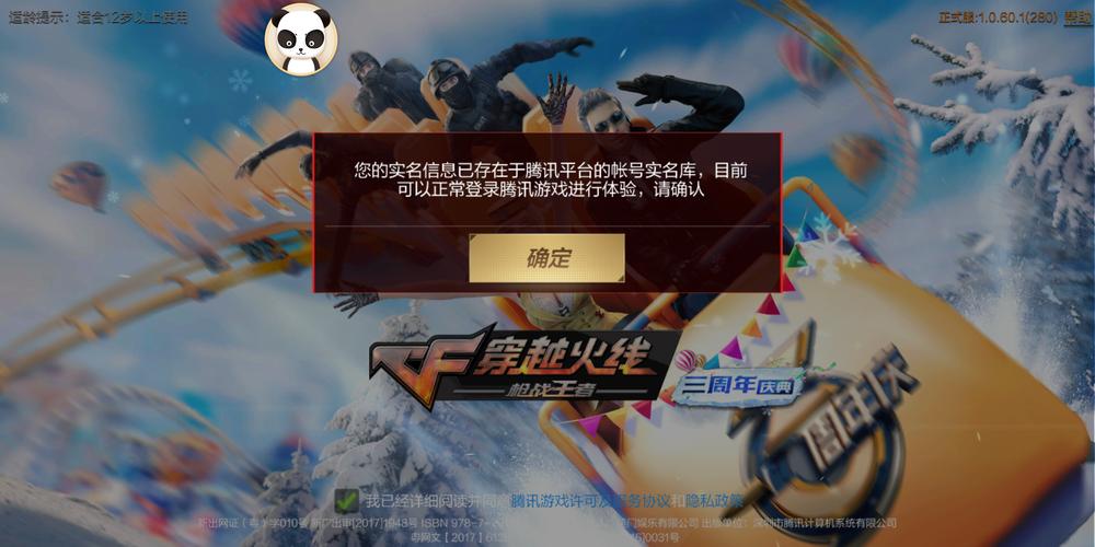 穿越火线防沉迷系统至关重要，关乎玩家身心健康与游戏公平