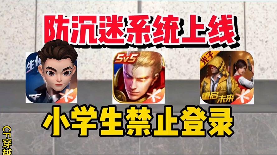 csho防沉迷_防沉迷游戏机制_csol防沉迷