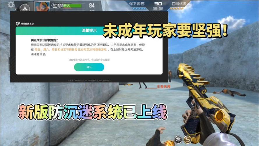 防沉迷游戏机制_csol防沉迷_csho防沉迷