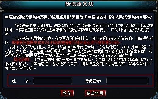 csho防沉迷_csol防沉迷_防沉迷游戏机制