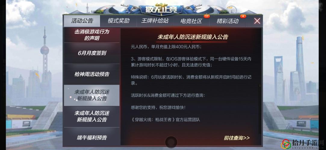 csho防沉迷_防沉迷游戏机制_csol防沉迷