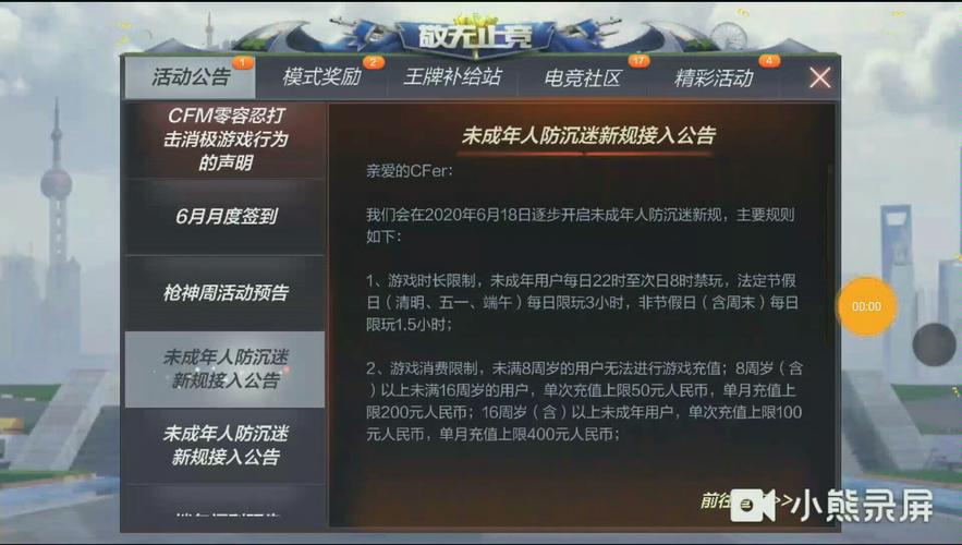 csho防沉迷_防沉迷游戏机制_csol防沉迷