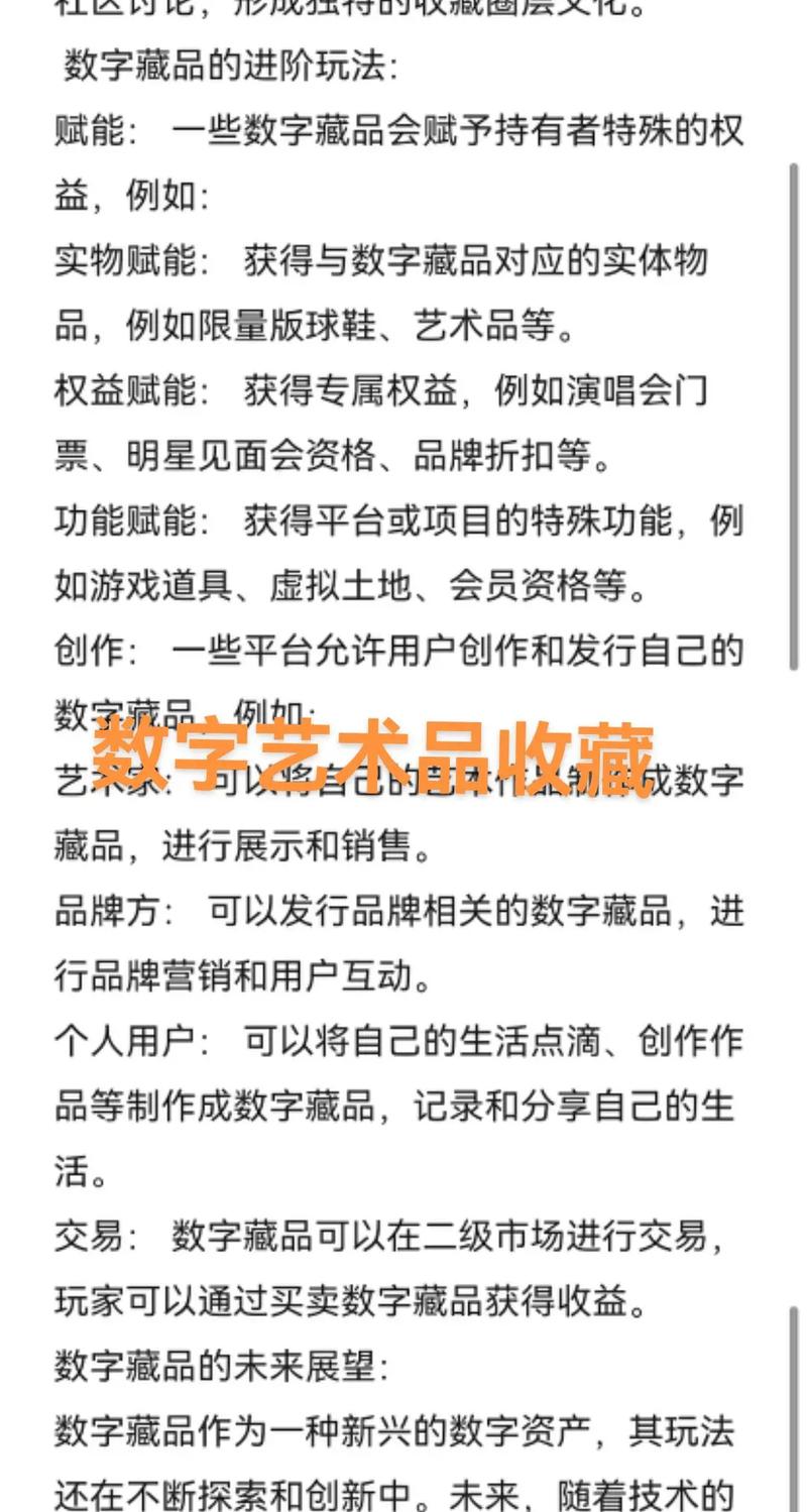 ibox官网 Ibox官网备受关注，数字藏品展示交易服务全解析