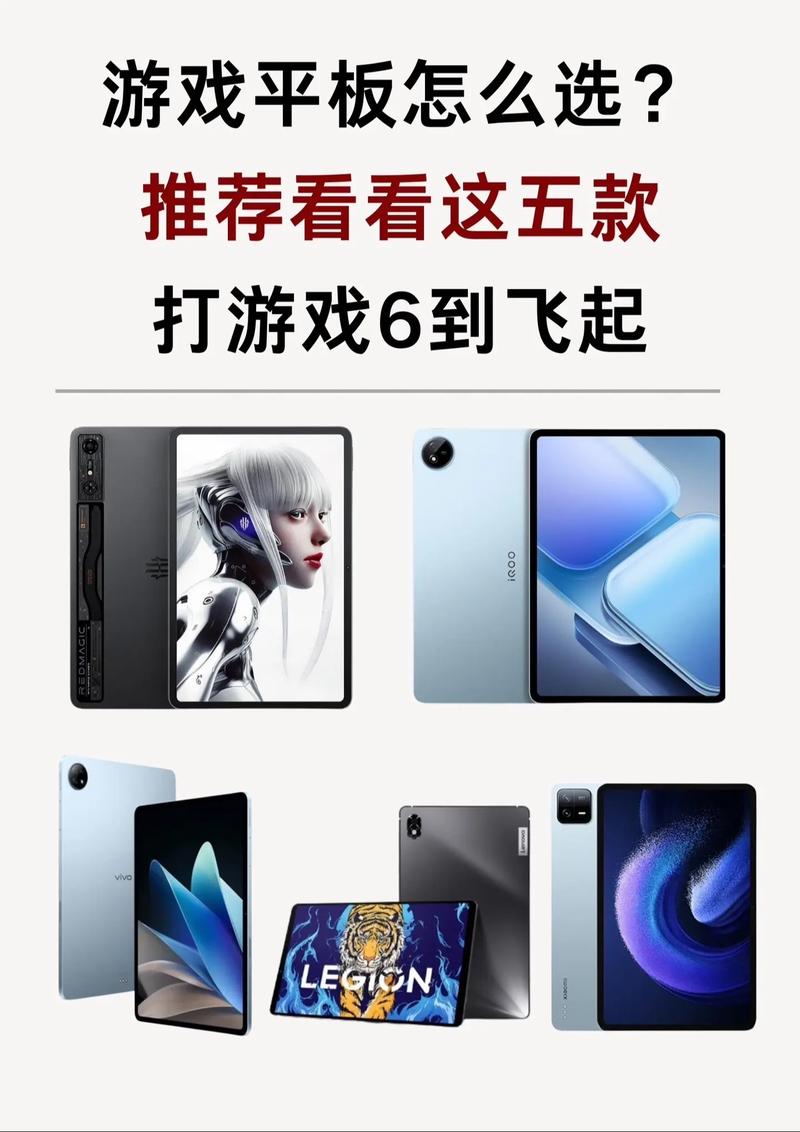 平板电脑游戏排行榜前十名_平板电脑游戏机推荐_平板电脑游戏