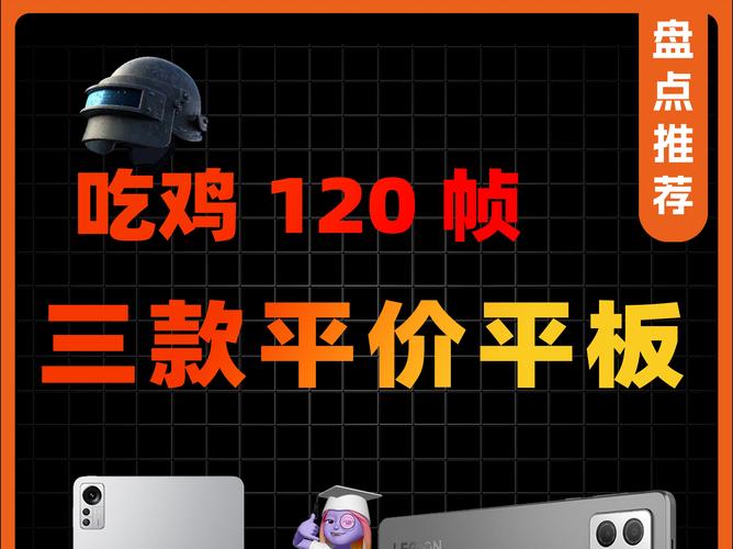 平板电脑游戏排行榜前十名_平板电脑游戏机推荐_平板电脑游戏