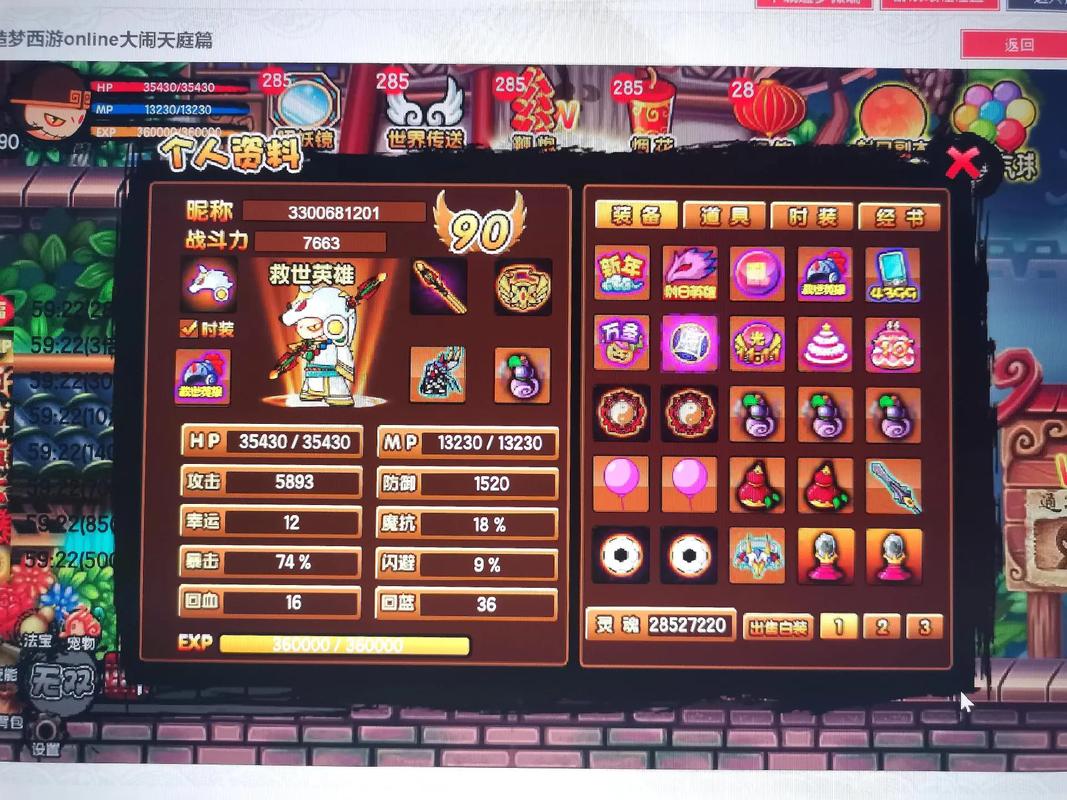 宠物刷技能造梦西游_西游宠物造梦得多少金币_造梦西游3宠物怎么得