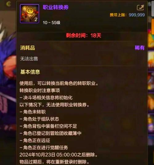 dnf现在多少级转职_dnf几级转职2020_dnf转职级别