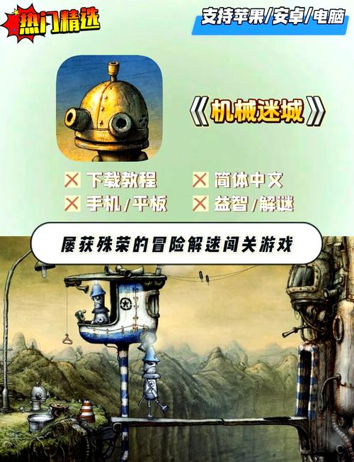 机械迷城游戏视频_机械迷城玩法_机械迷城怎么玩
