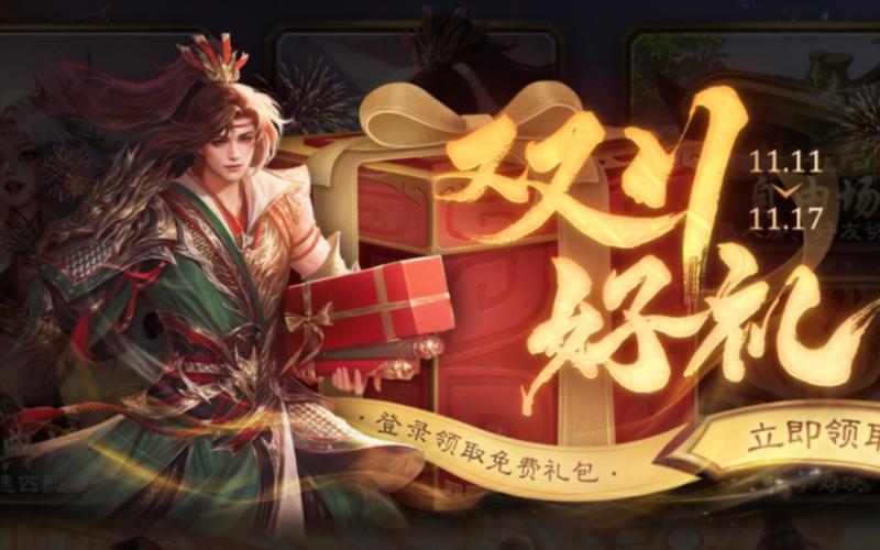 三国杀超值礼包_三国杀盛典盒子_盛大三国杀礼包