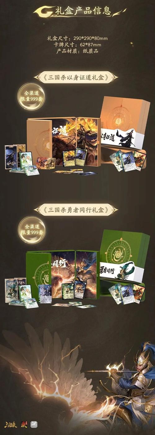 三国杀盛典盒子_盛大三国杀礼包_三国杀超值礼包