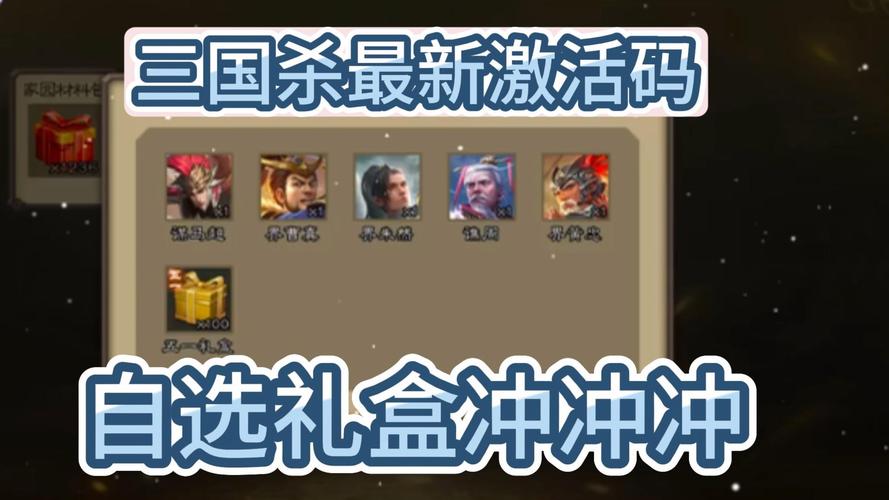 三国杀超值礼包_三国杀盛典盒子_盛大三国杀礼包