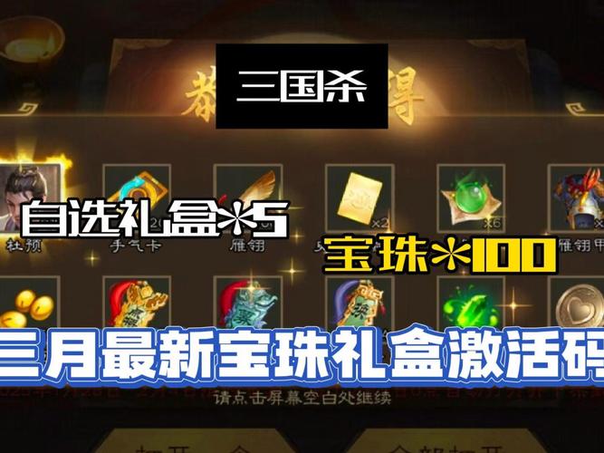 三国杀盛典盒子_盛大三国杀礼包_三国杀超值礼包