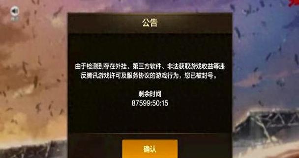 dnf封号_dnf封号解封_dnf封号查询器